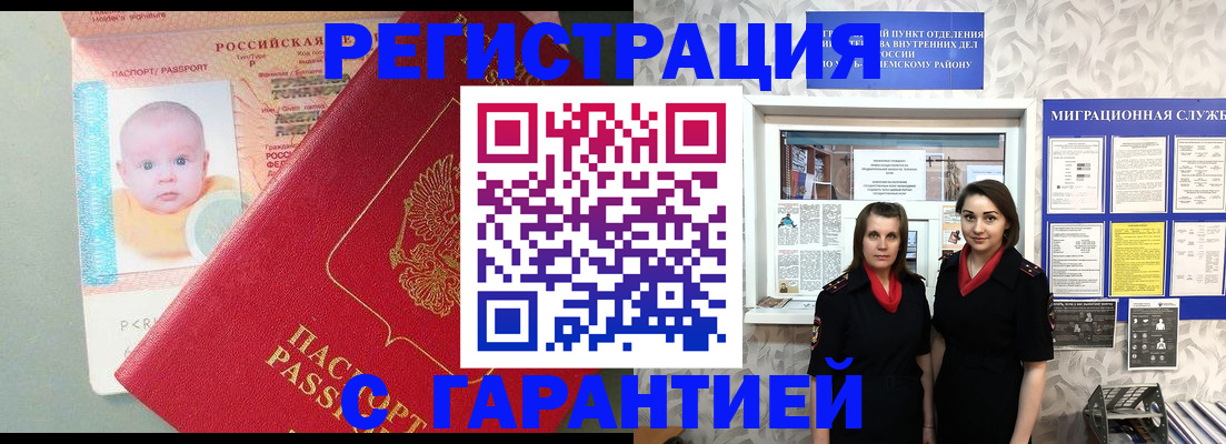 прописка для кредита в Прохладном