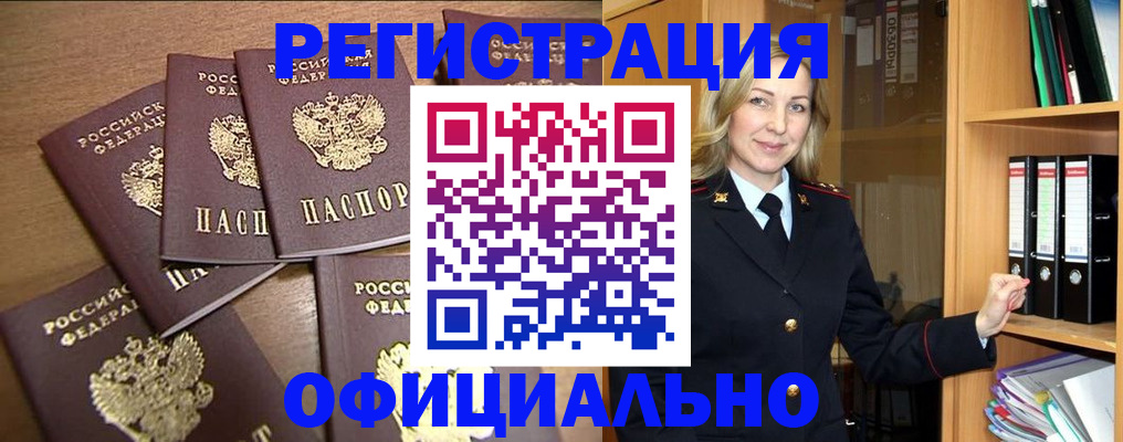 прописка для кредита в Прохладном